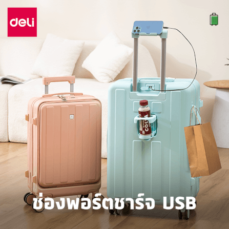 กระเป๋าเดินทางล้อลาก DELI EH1054-WH-24-01 24นิ้ว สีขาว_3